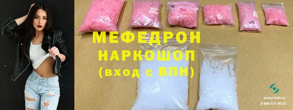 мяу мяу кристалл Сосновоборск