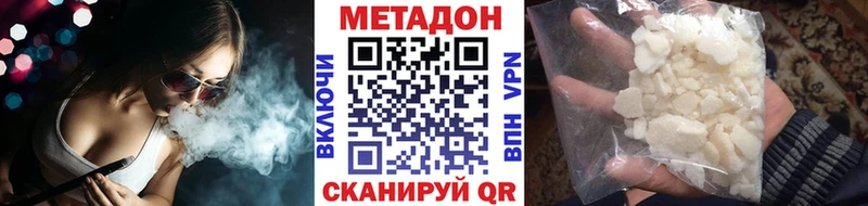 МЕТАДОН VHQ купить Енисейск